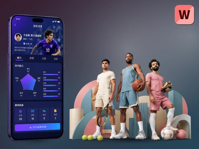 下载wd188.com APP，移动看球首选